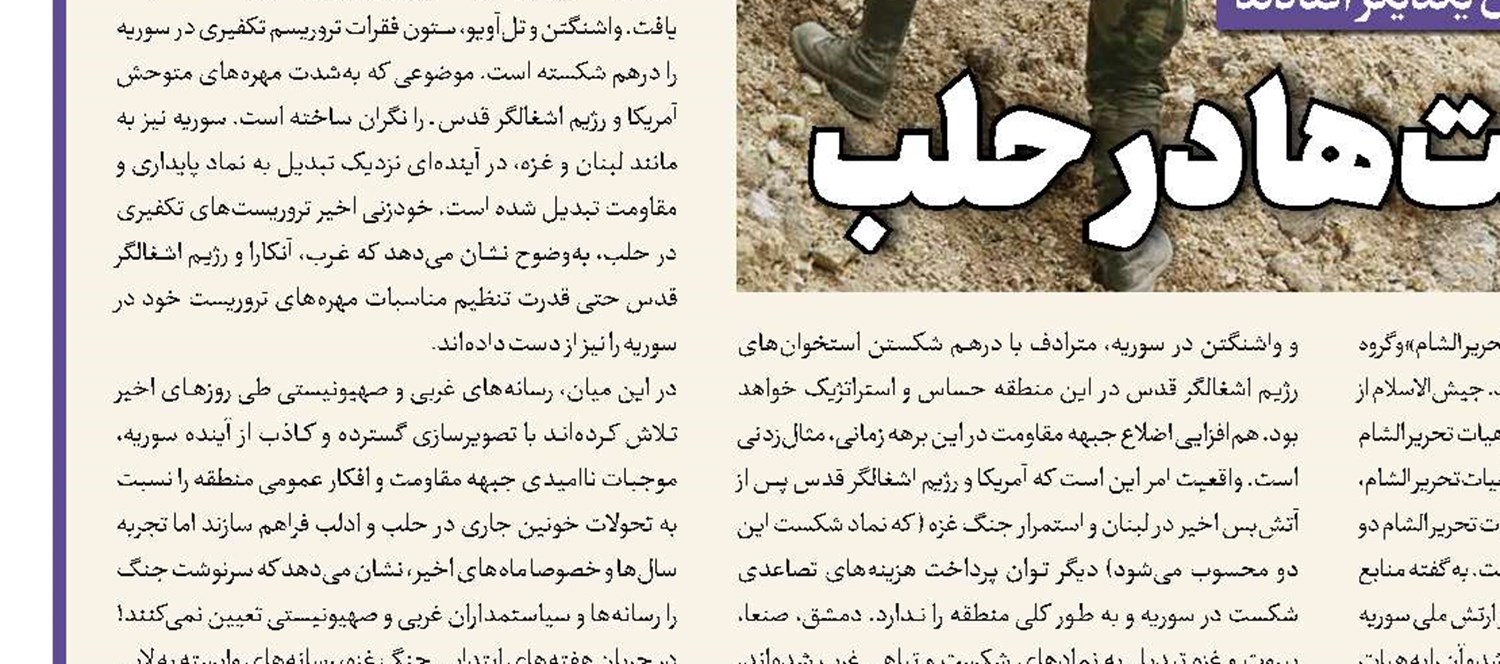 عاقبت ناخوشایند تکیه به واشنگتن 