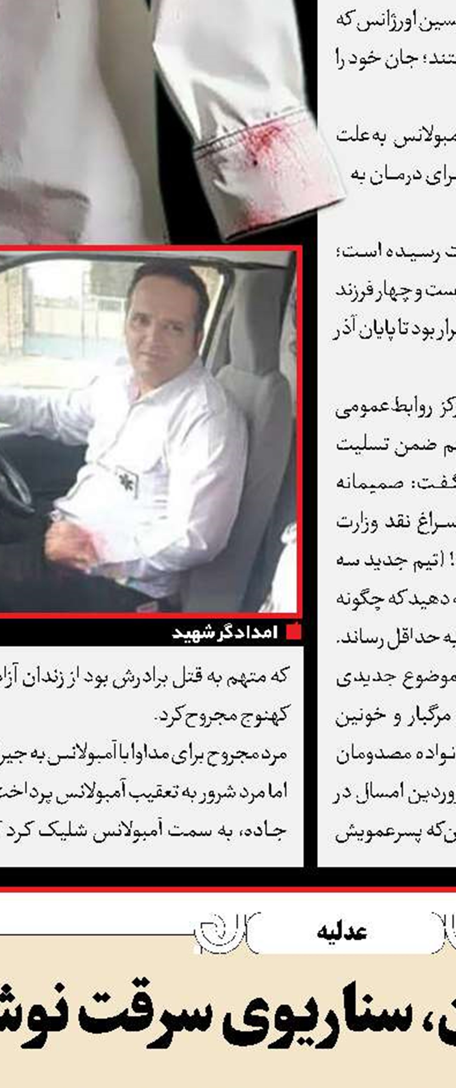 مرامی، قتل را گردن گرفتم!
