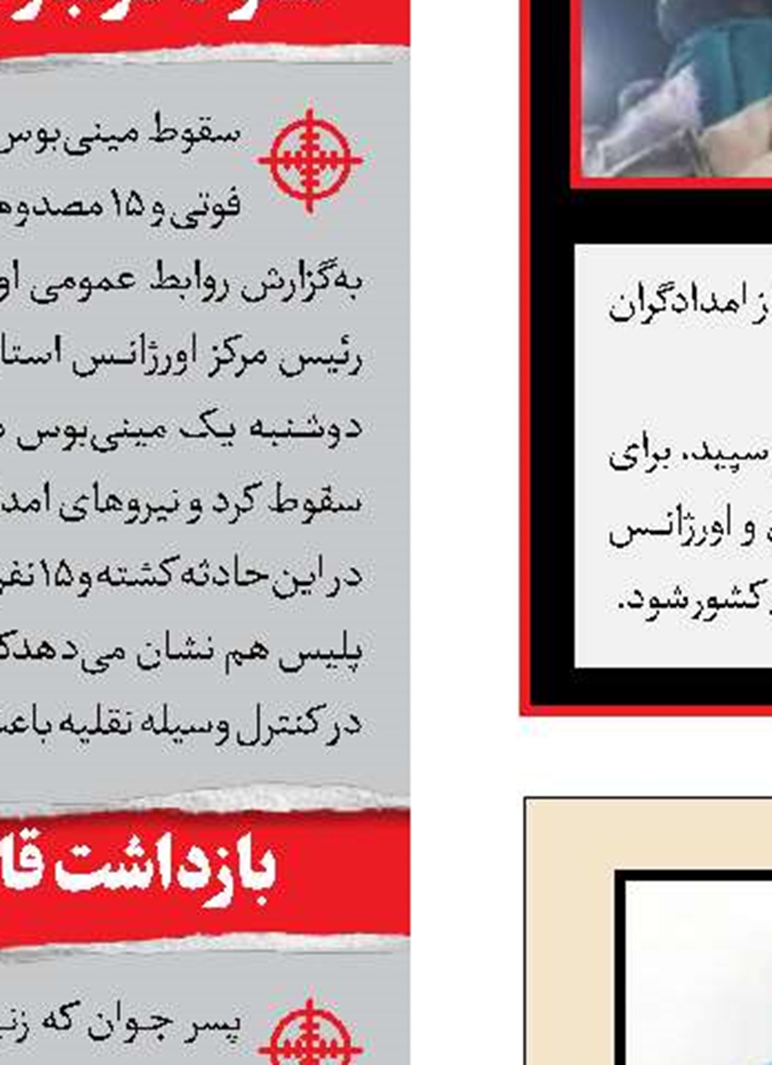 مجازات سنگین به‌دلیل انتقام جویی هولناک
