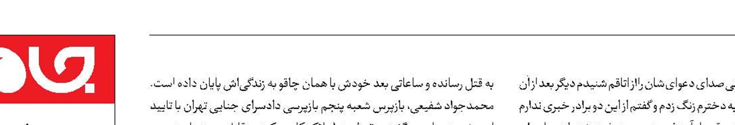 خودکشی بعد از برادرکشی