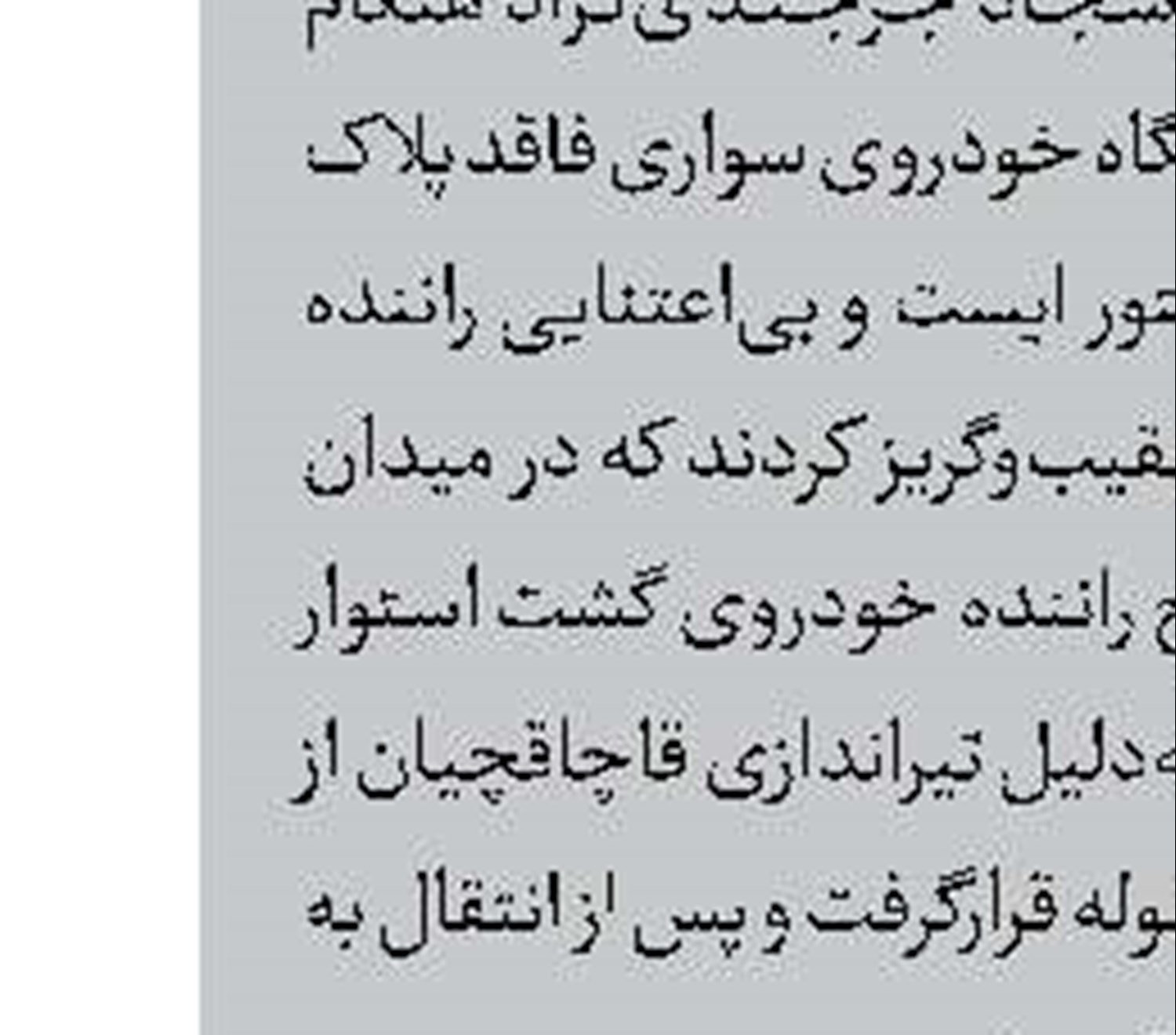 سقوط مرگبار مینی‌بوس به دره