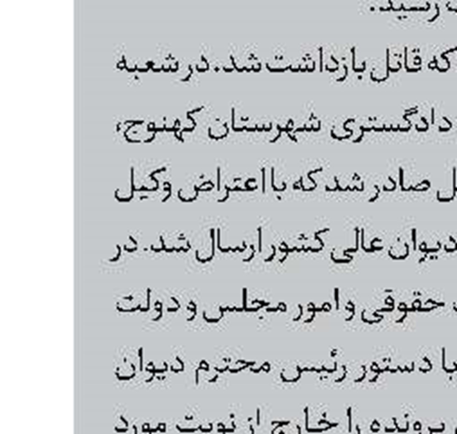 بازداشت قاتل زن میانسال 
