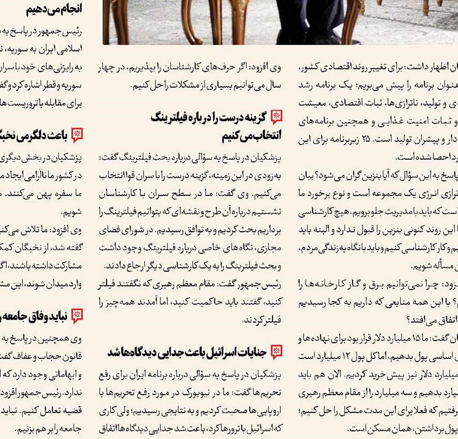 قانون، فصل‌الخطاب است