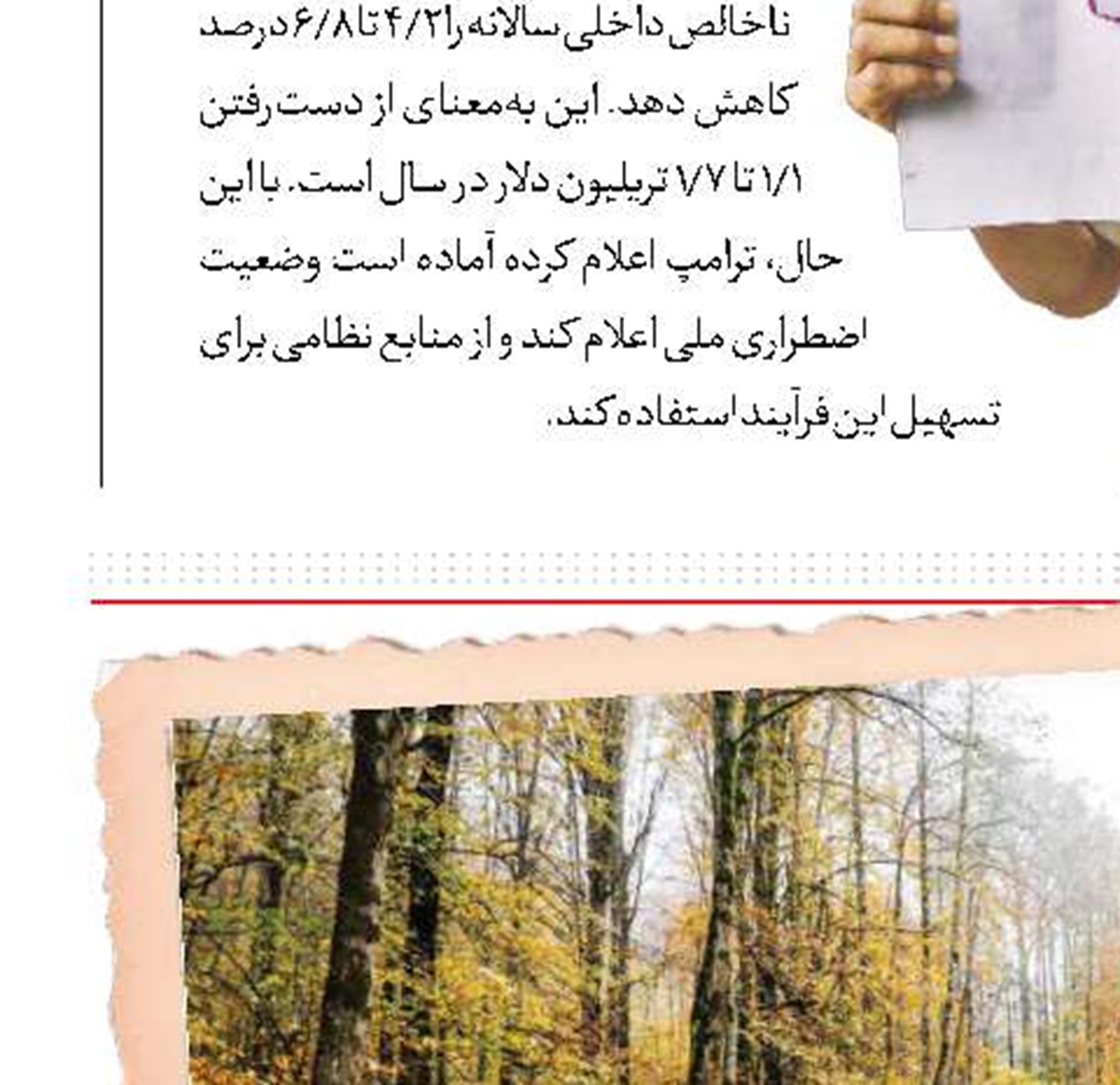 باخت در مالیات