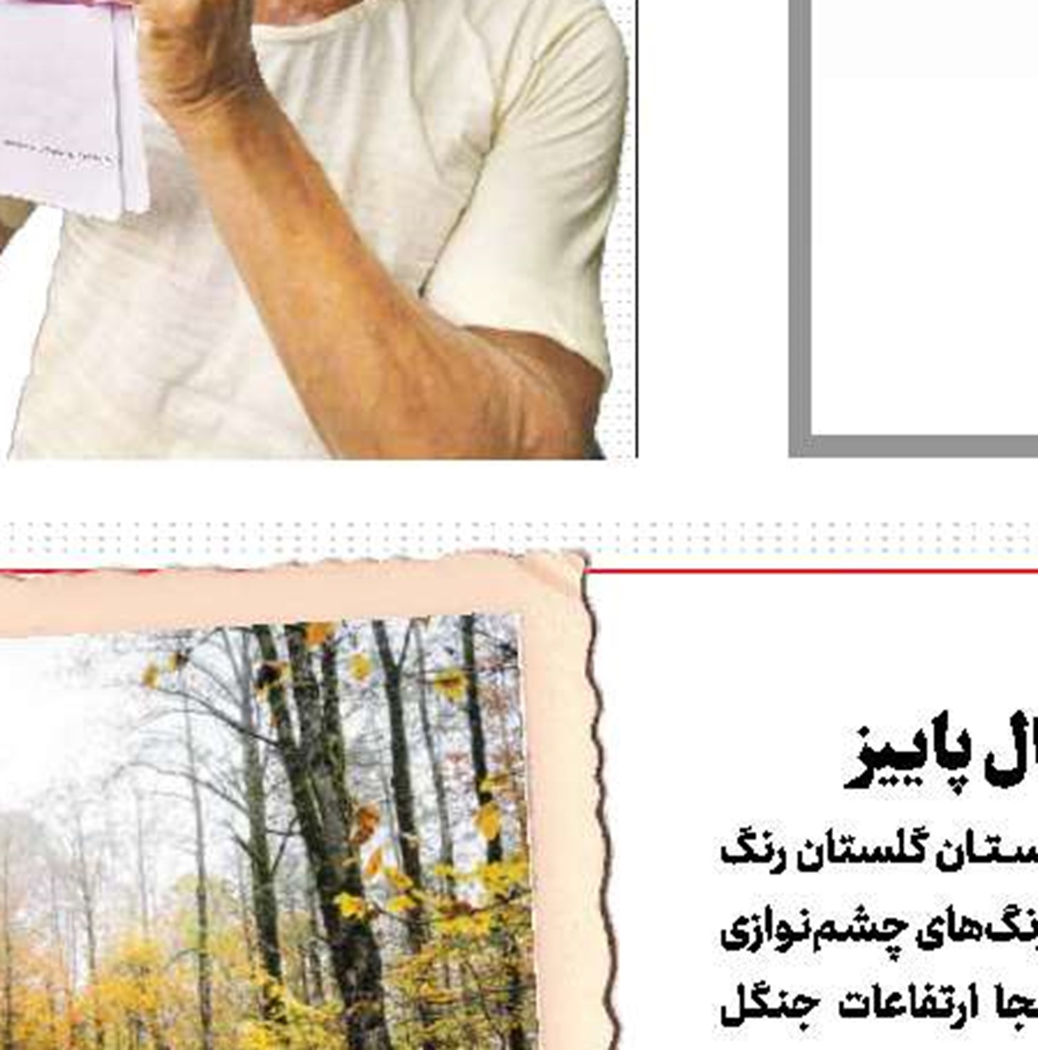شوخی با عدالت