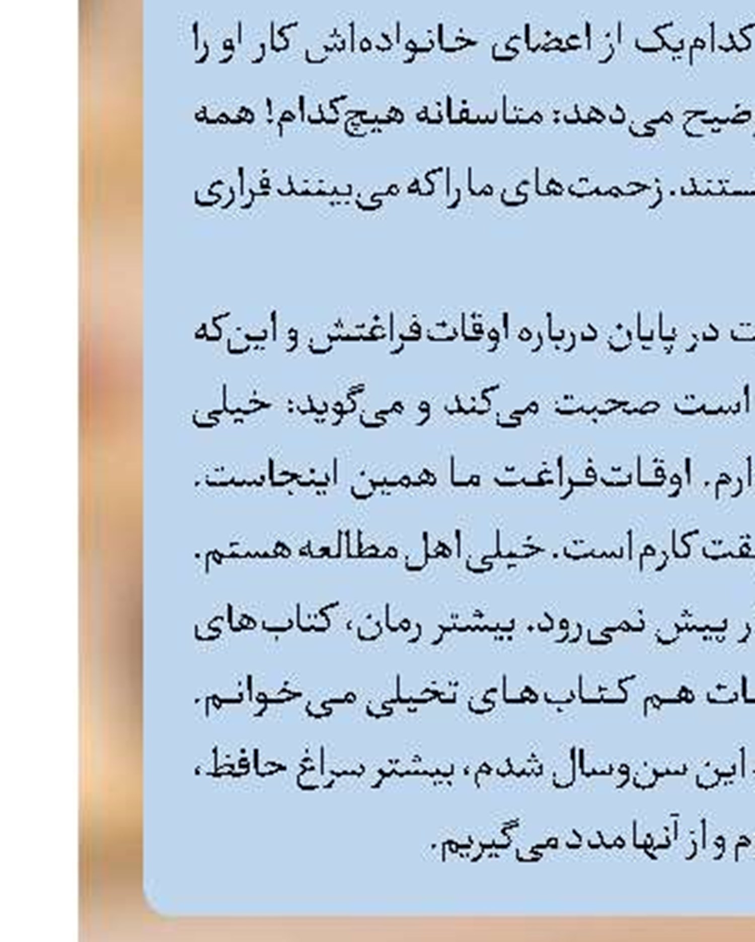 «داستان یک مرد» در شبکه نمایش