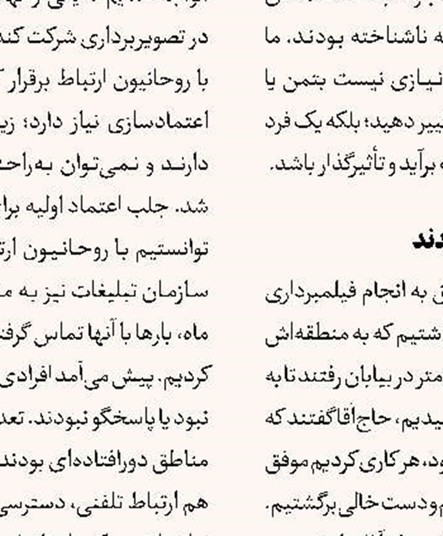 «12 سال بردگی»به نمایش درآمد