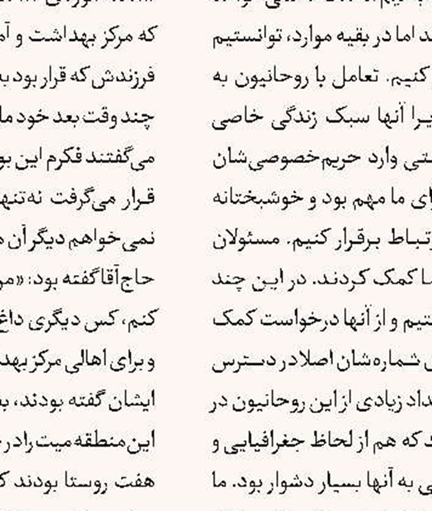 «کودتا» به شبکه چهار رسید