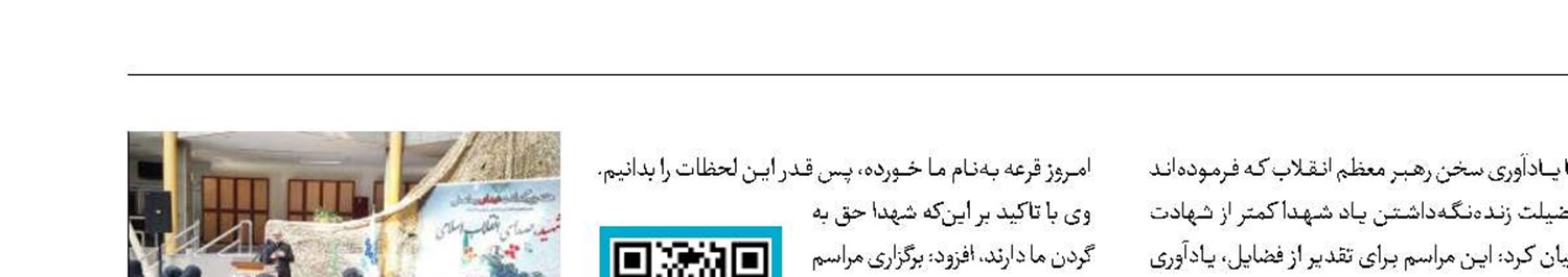 هیاهوی استکبار دل ما را نمی‌لرزاند