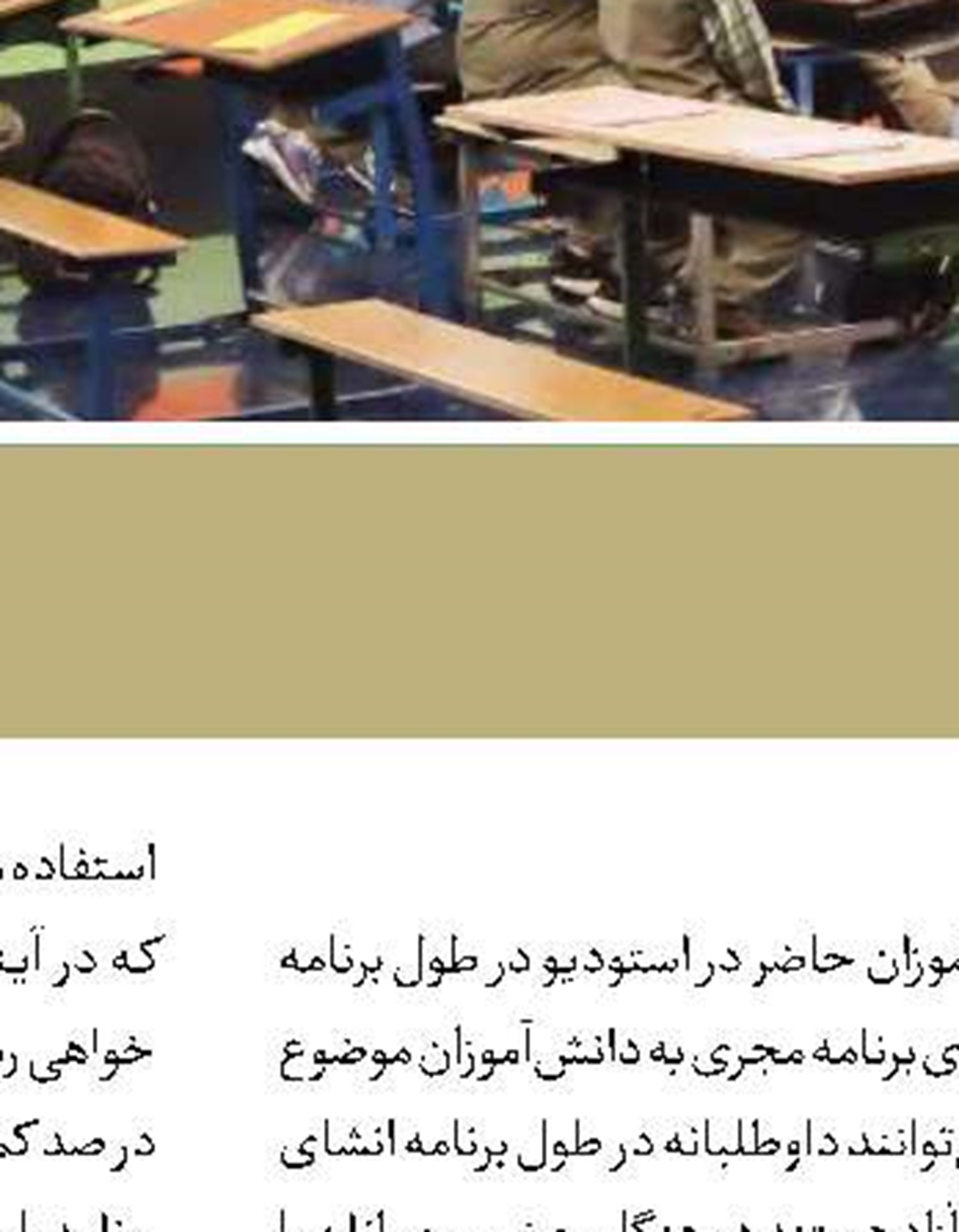 گرامیداشت روز معلولان در عصر صبا