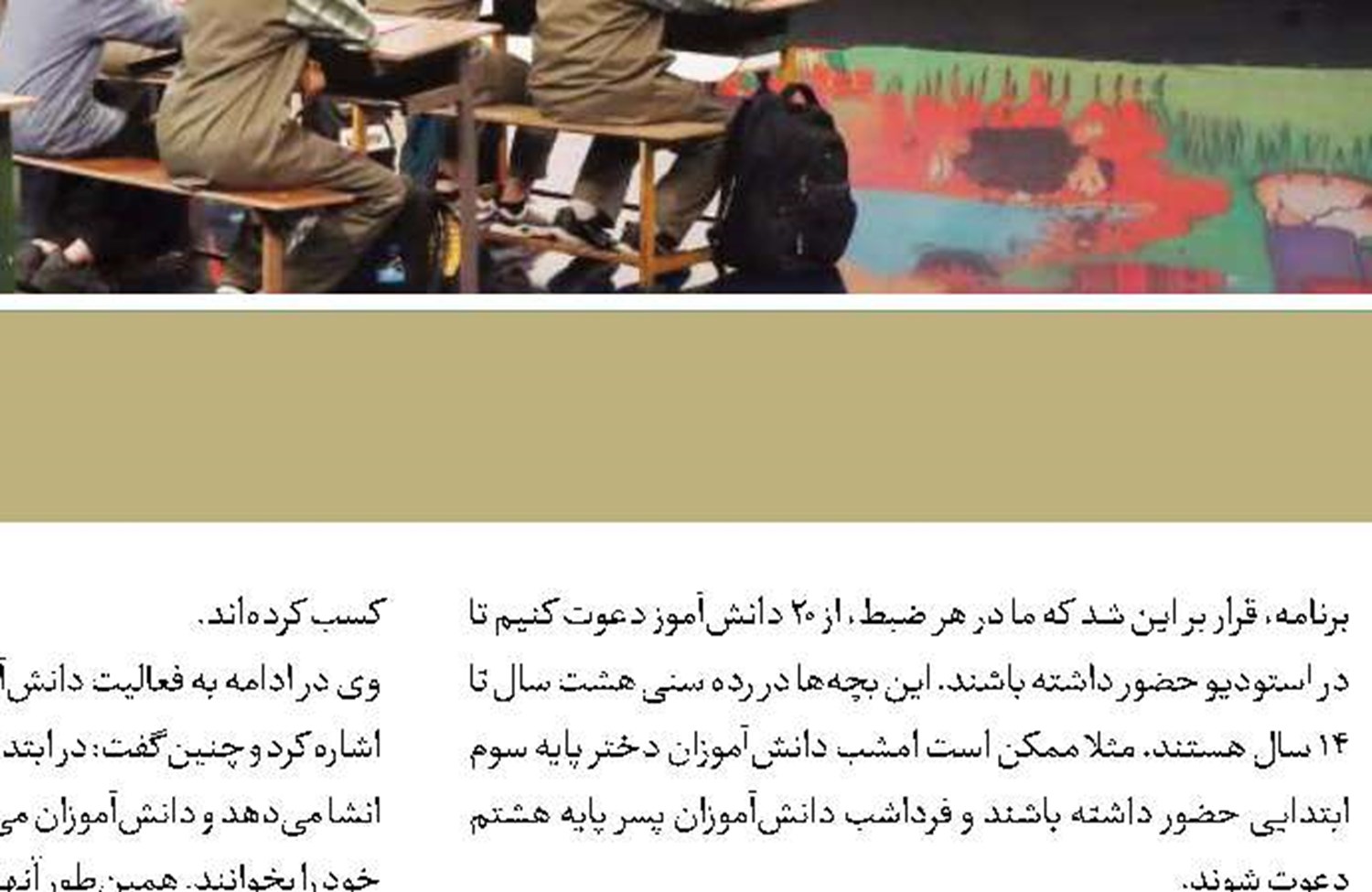 نمایی از شجاعت میرزا