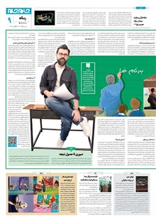 page