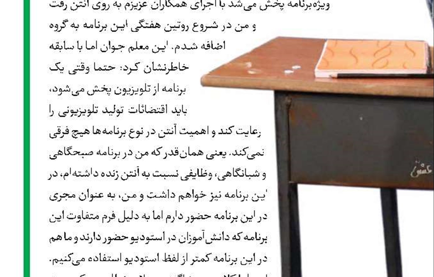 «قصه‌ها و پندها» از زبان امید