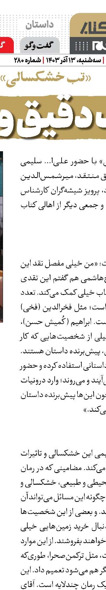 مهمترین مولفه یک داستان روایت است