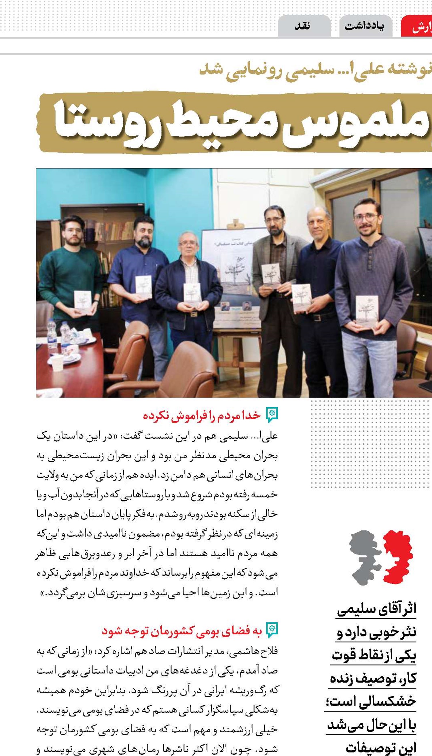 توصیف دقیق و ملموس محیط روستا