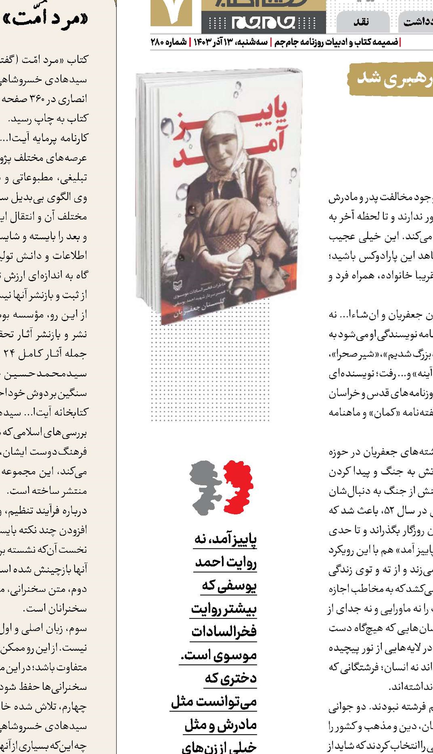 نگارش زیبا و رسا