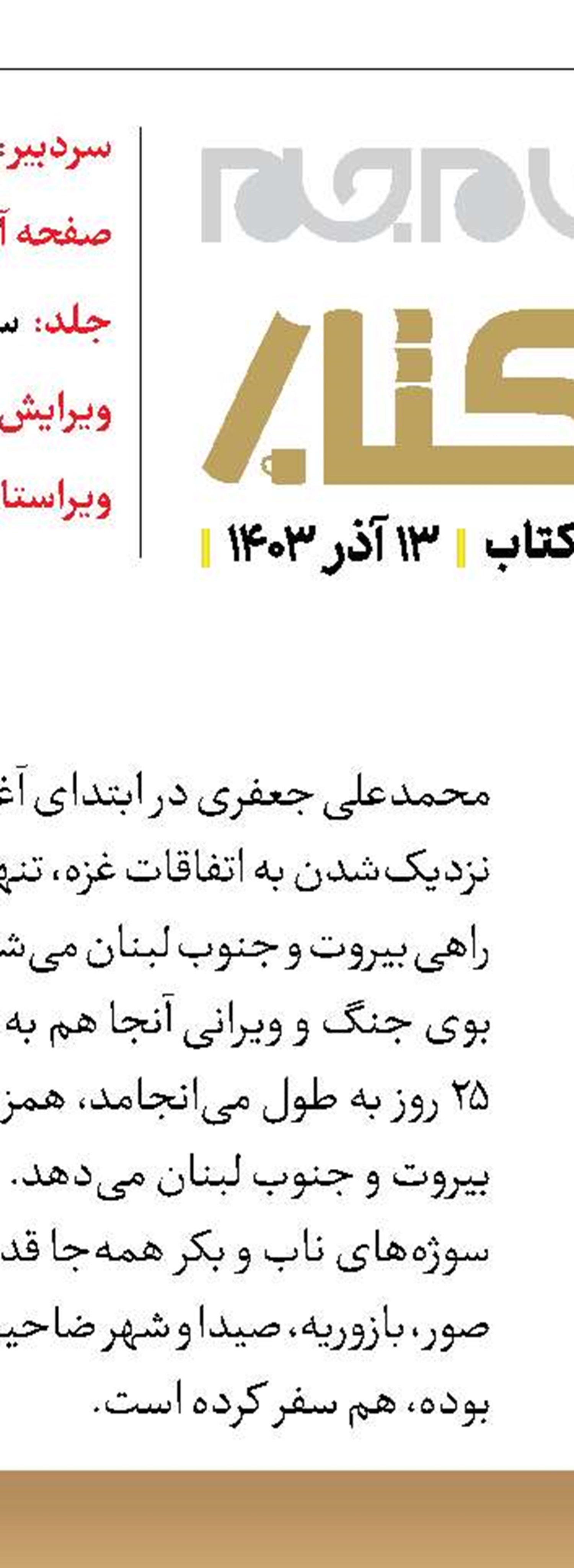 دورهمی کتابی کارتونیست‌ها در کتابخانه و موزه ملی ملک
