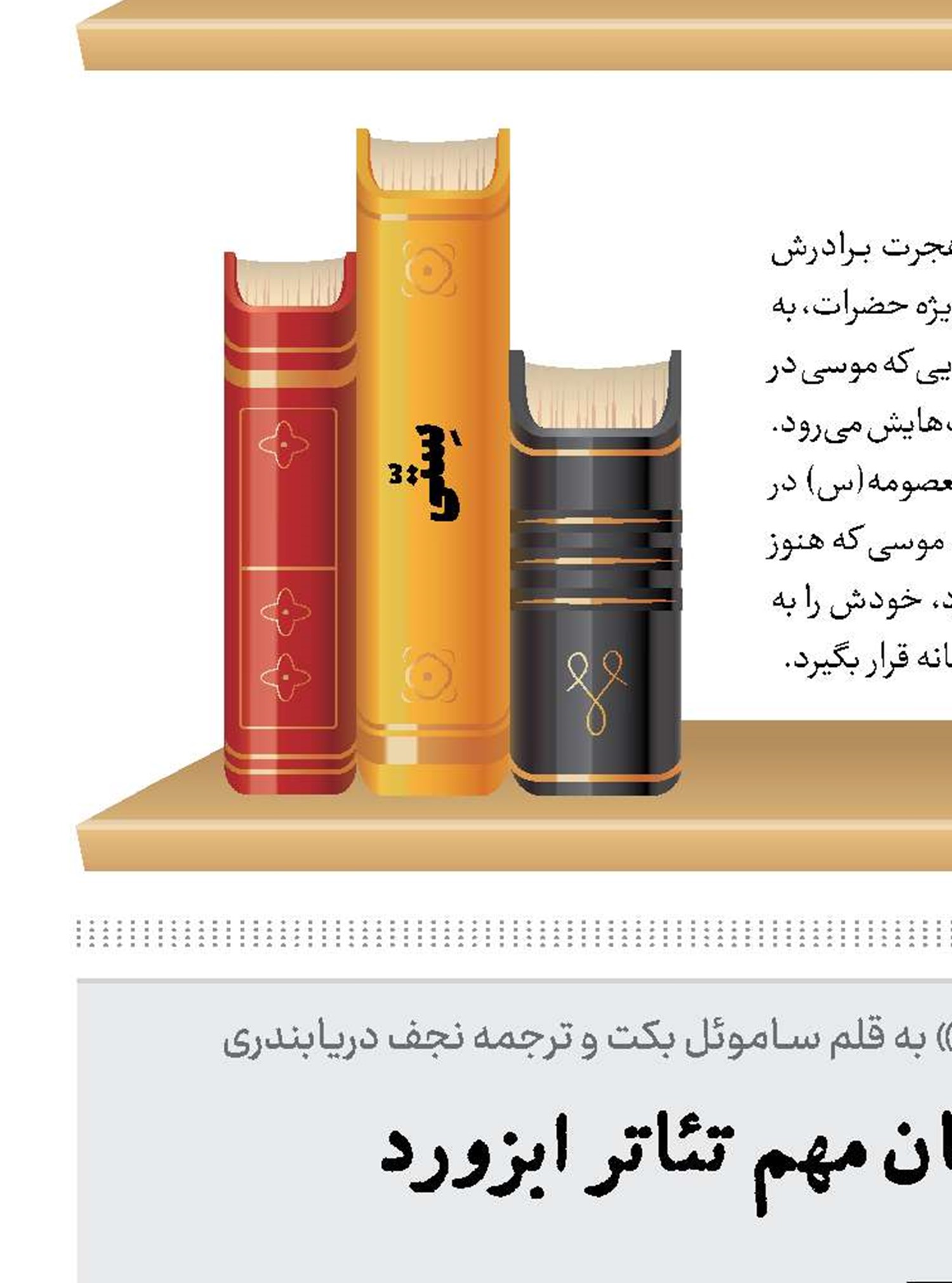 نماینده‌ جریان مهم تئاتر ابزورد