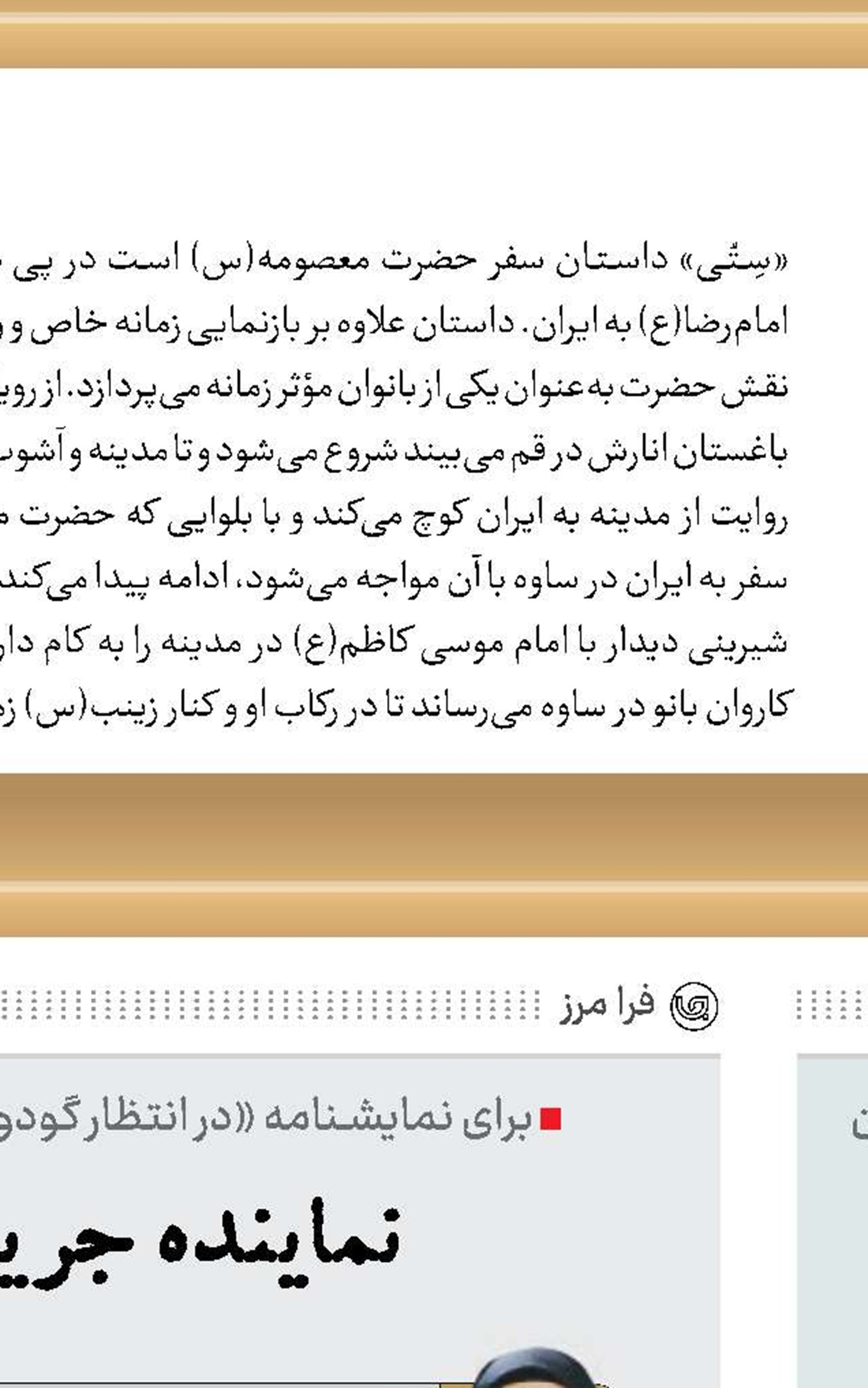 راه درست برای غلبه بر ترس