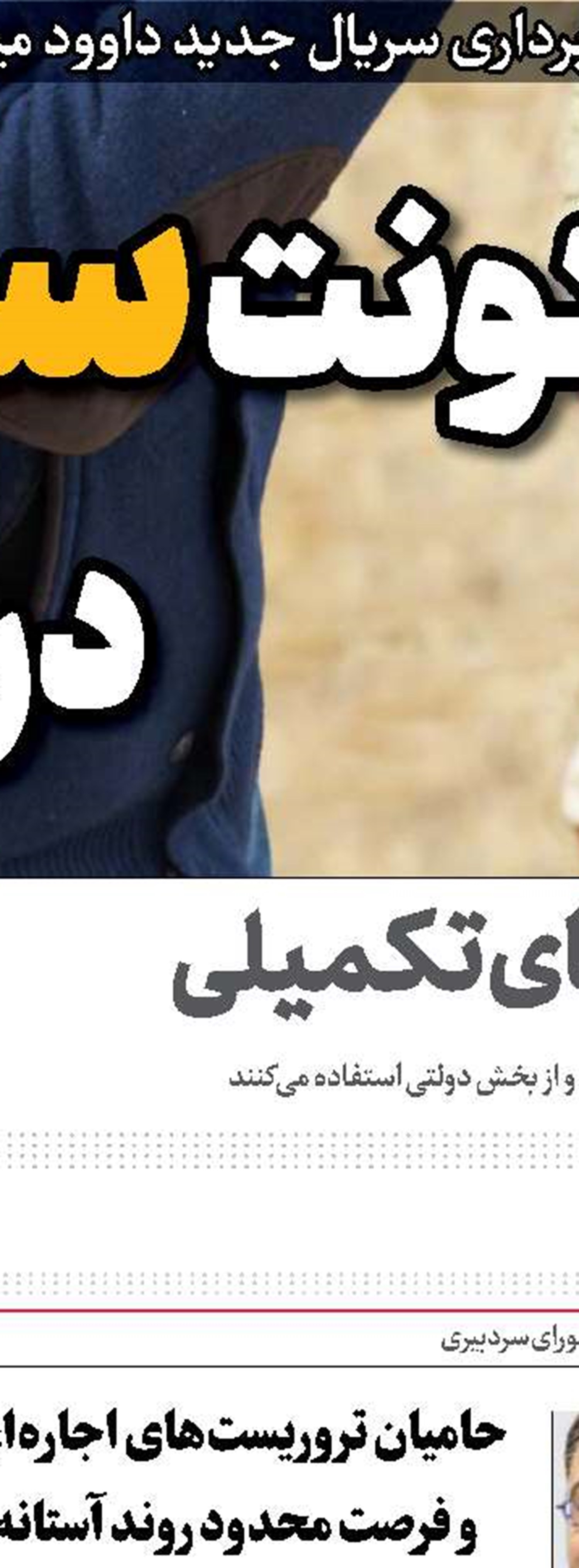 قبح رویکرد ترکیه در سوریه