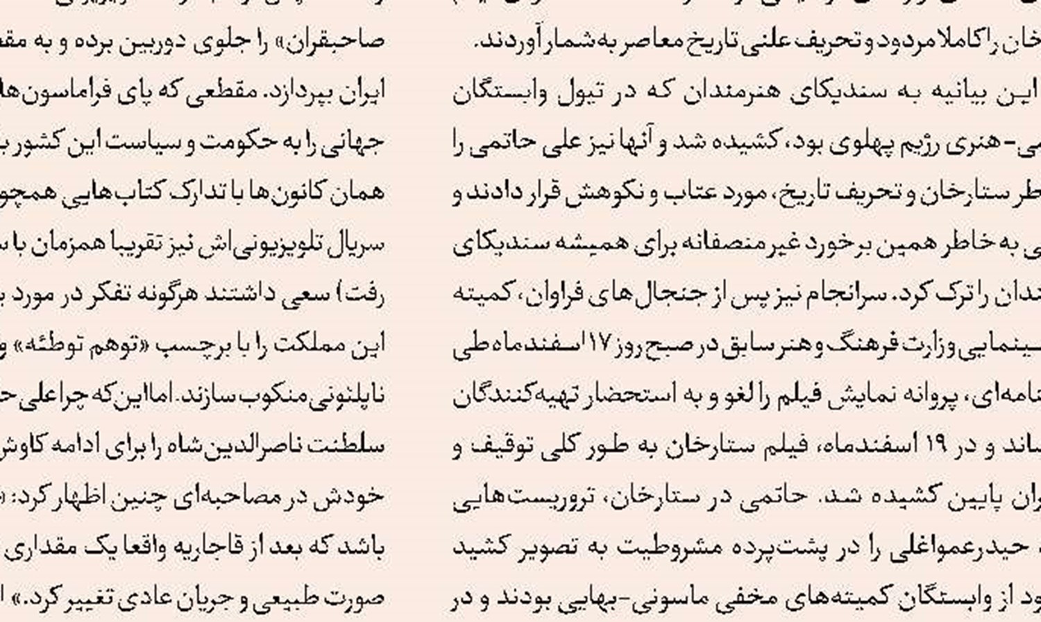 لزوم توجه به هنرمندان آسیب‌دیده