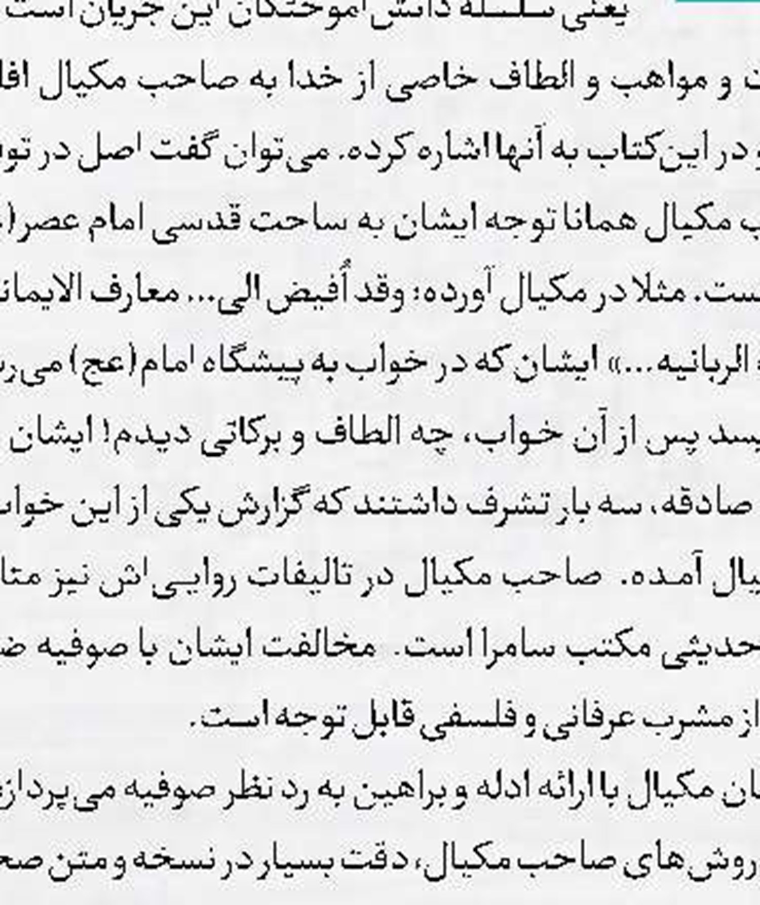 کتاب «به یاد کاتالونیا» شنیدنی شد 