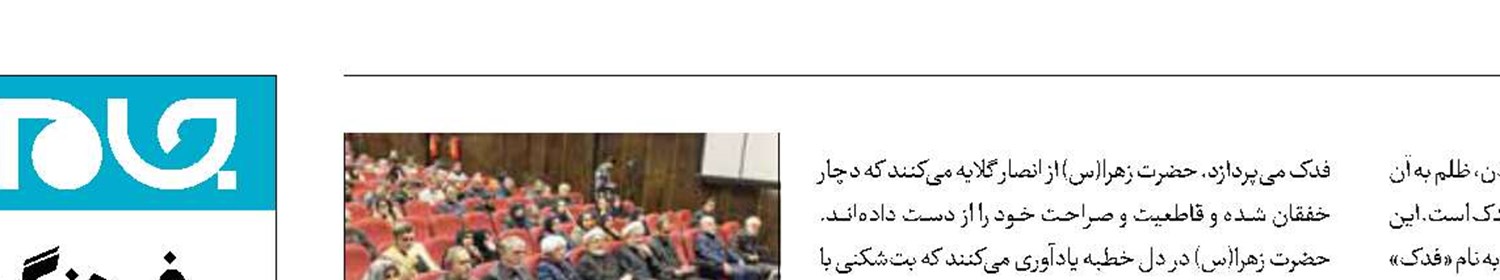 وزیر فرهنگ مهمان سوگواره «بانوی آب و آینه» 