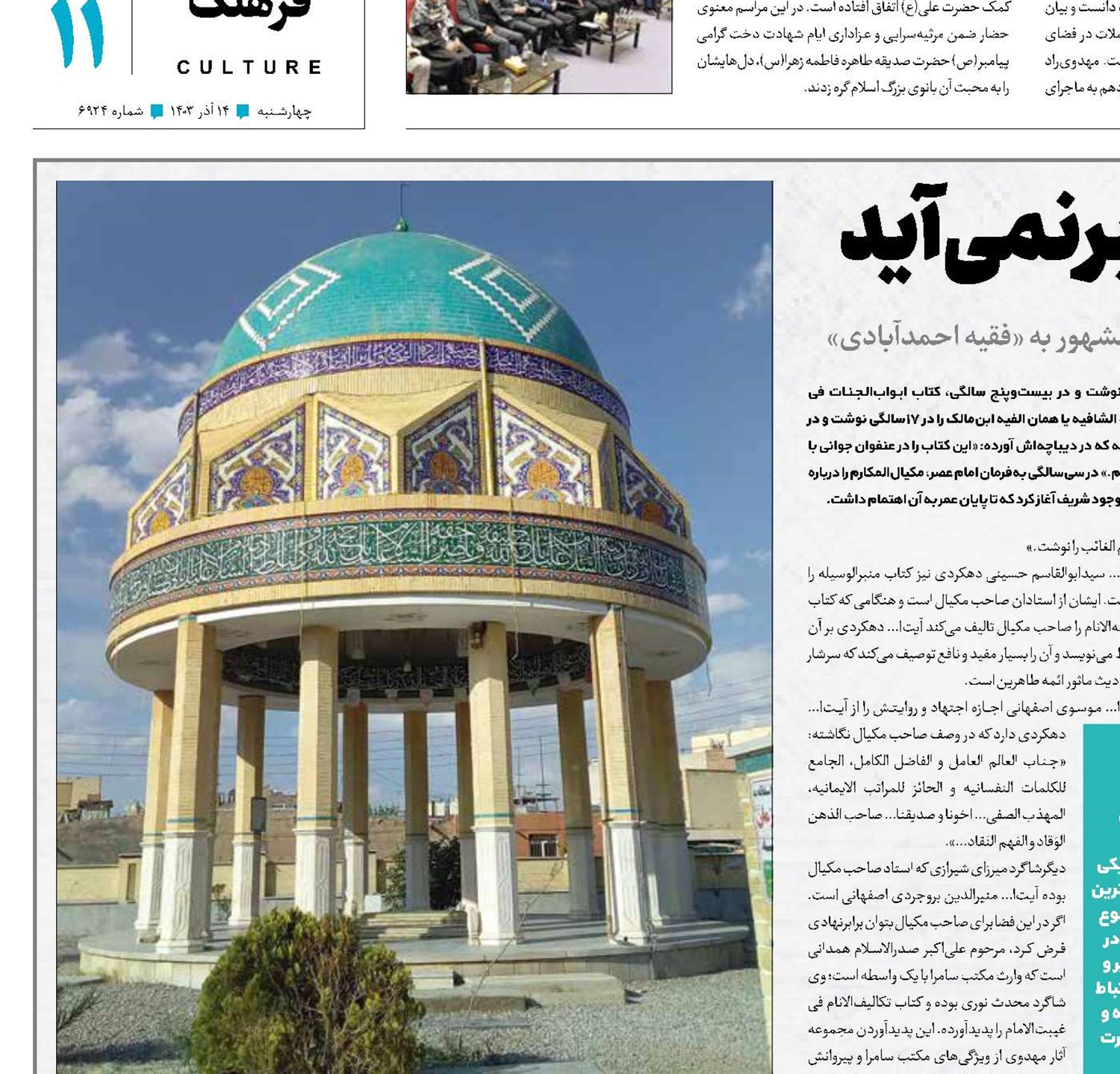 تالیف مکیال‌‌ از هرکسی برنمی‌آید