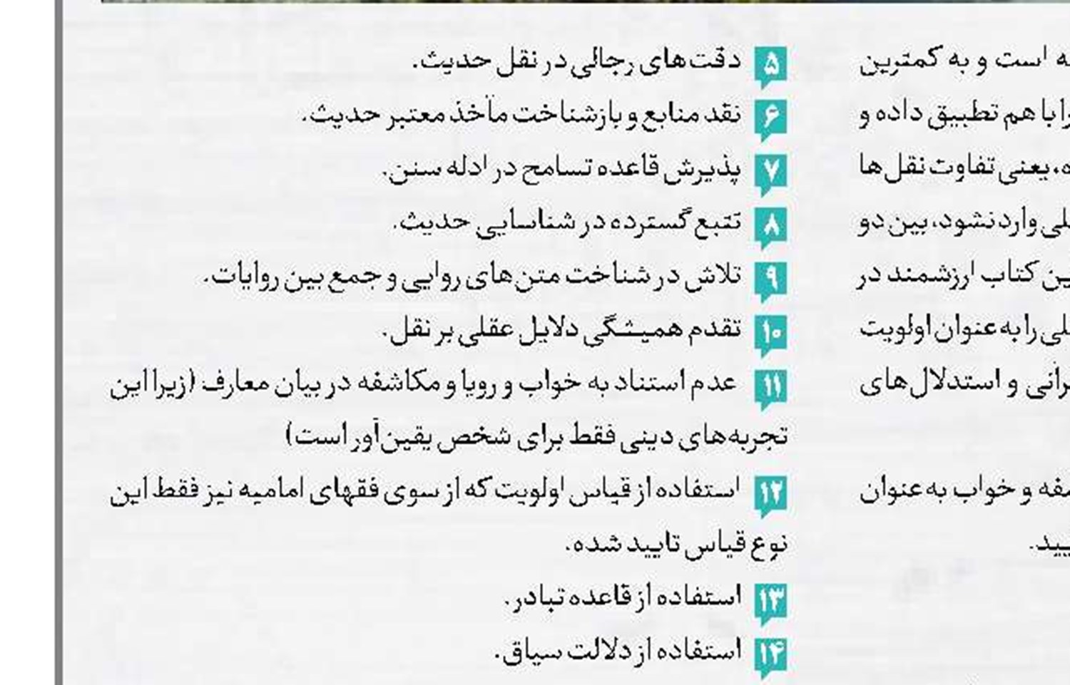 مار در آستین