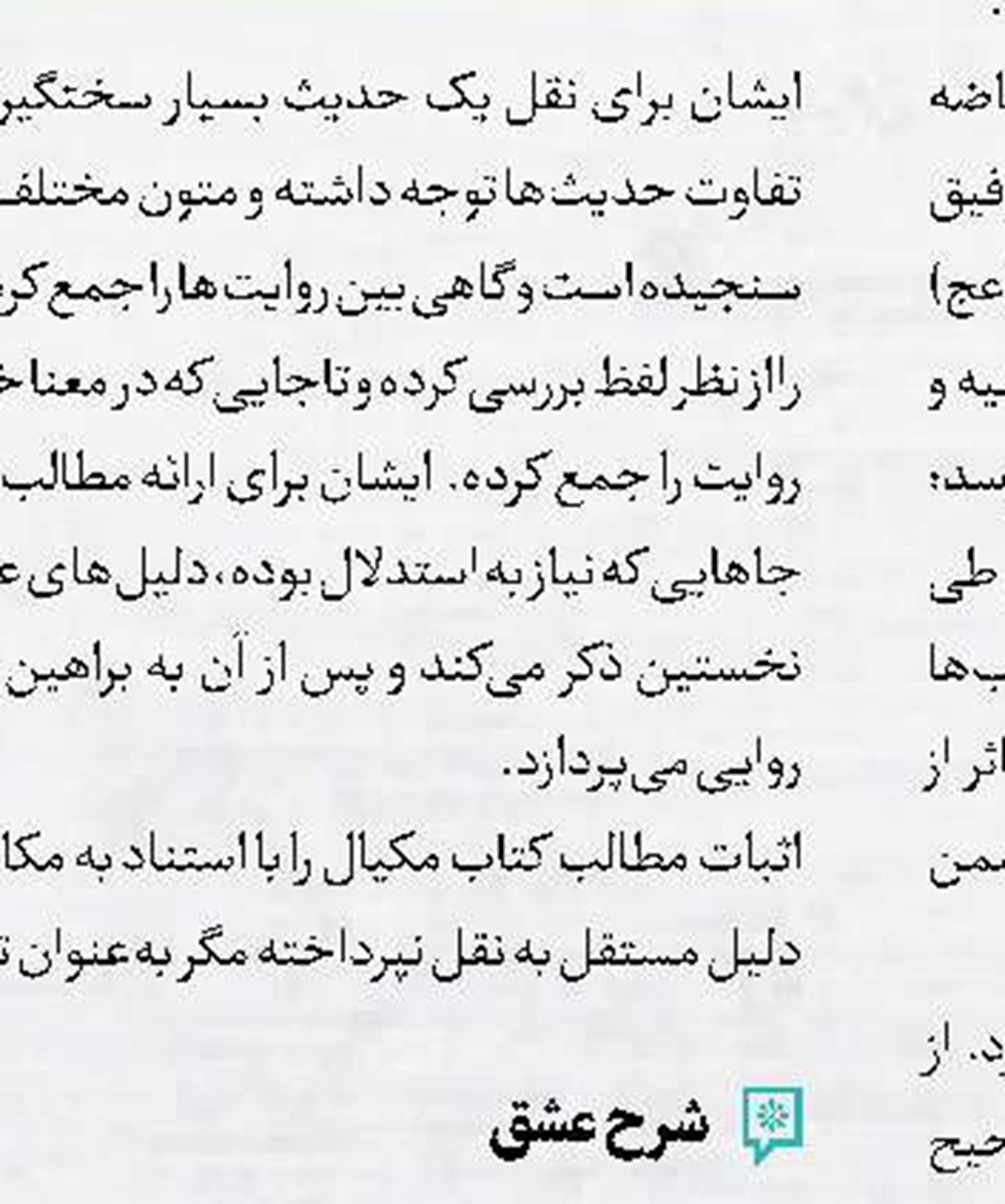 ترجمه انگلیسی «سایه هیولا» منتشر شد