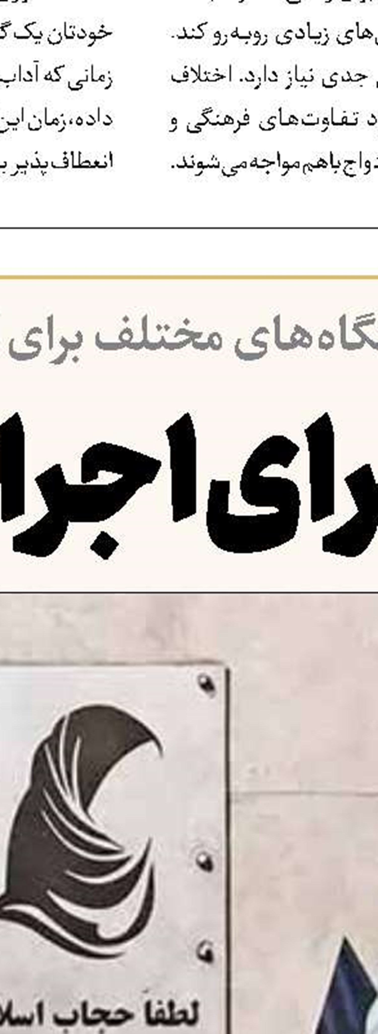 اشک تمساح رسانه‌های صهیونی