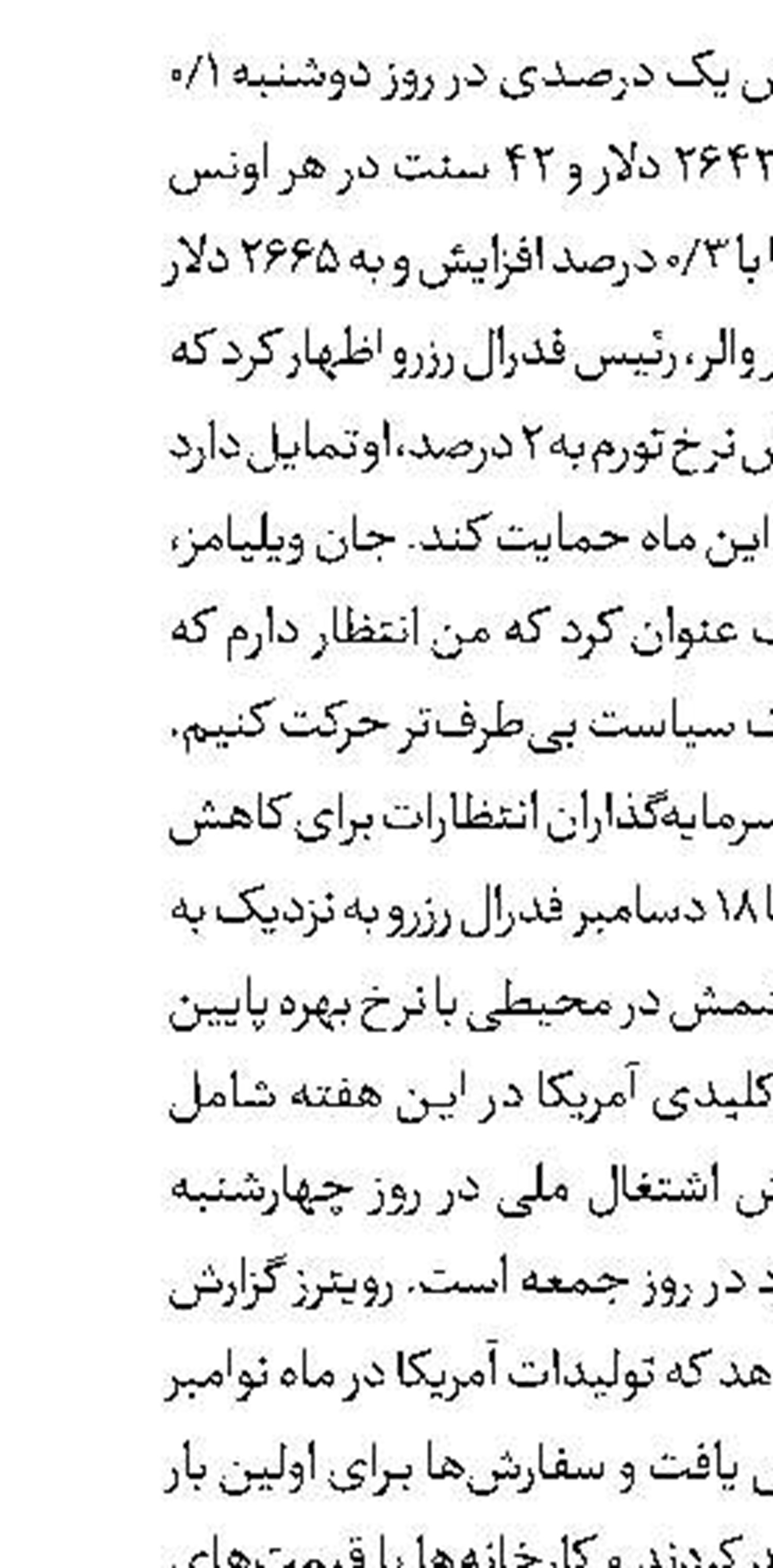 اقتصاد اروپا به چالش رسید