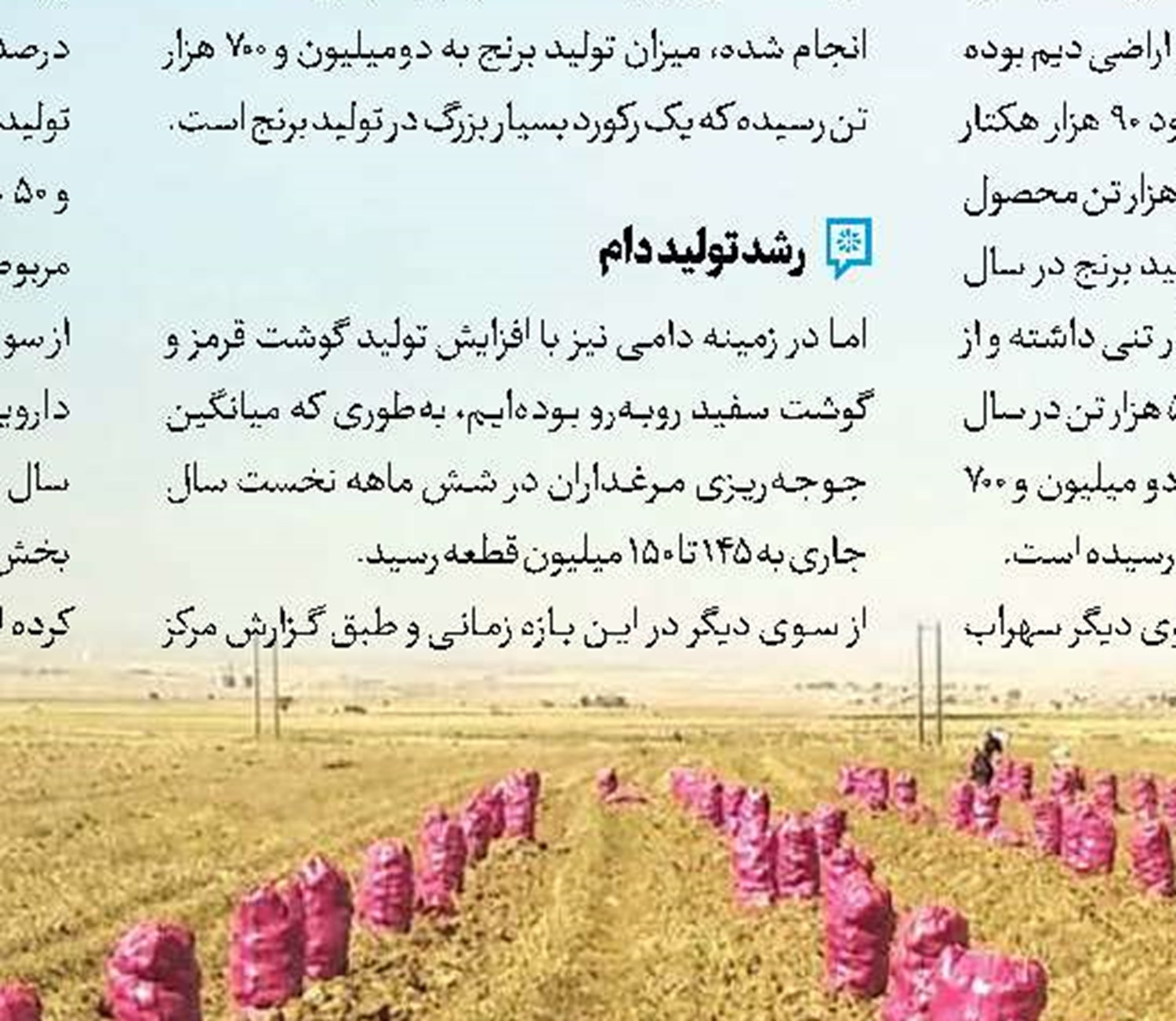 اروپا در آزمون زمستان