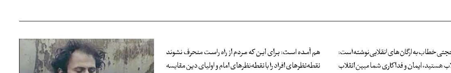 فکر نکنید تمام حرف‌های شما صحیح است!