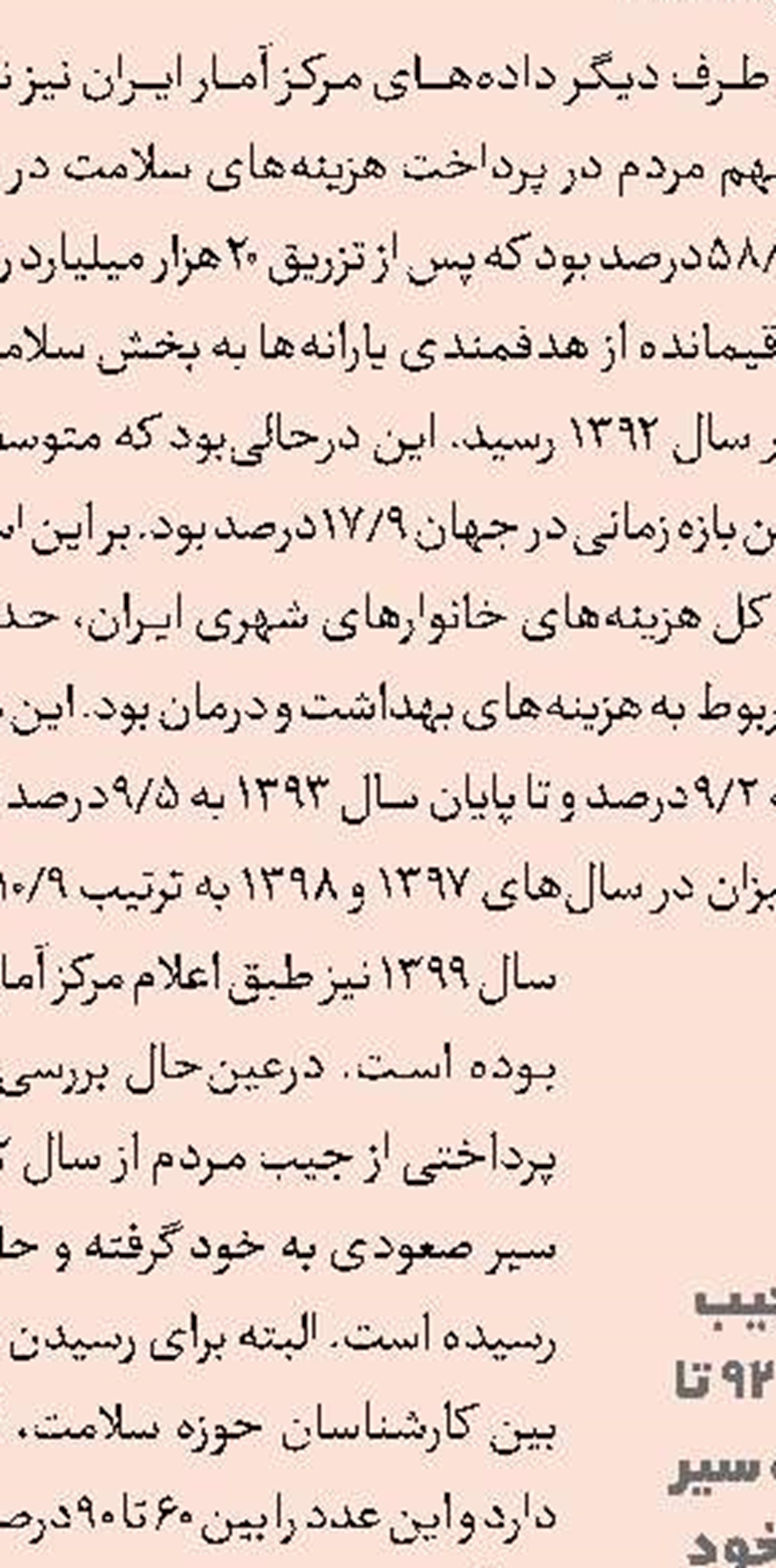 حق با شماست