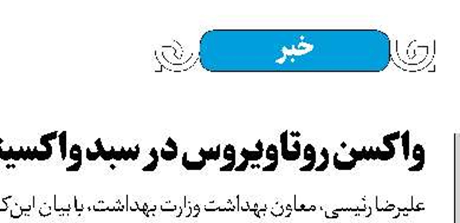 حل مشکل نقدینگی دارو