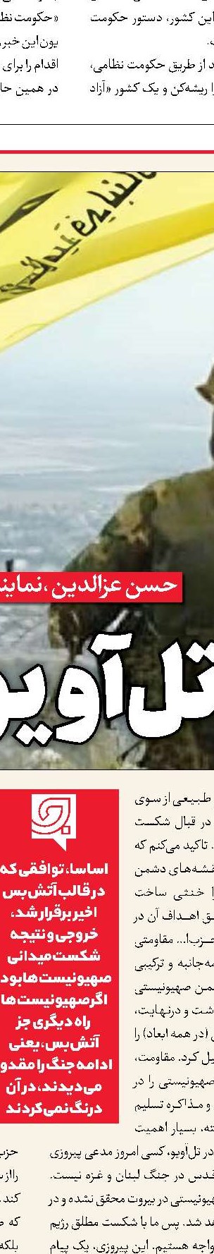 زلنسکی بر سر دوراهی