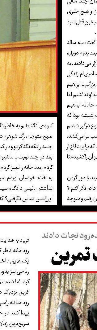 دستگیری شیاطین دره تاریک