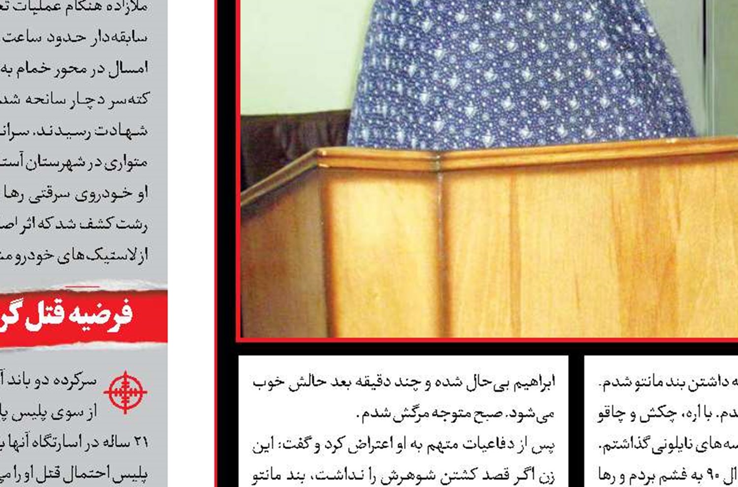 نجات از مرگ به وقت تمرین