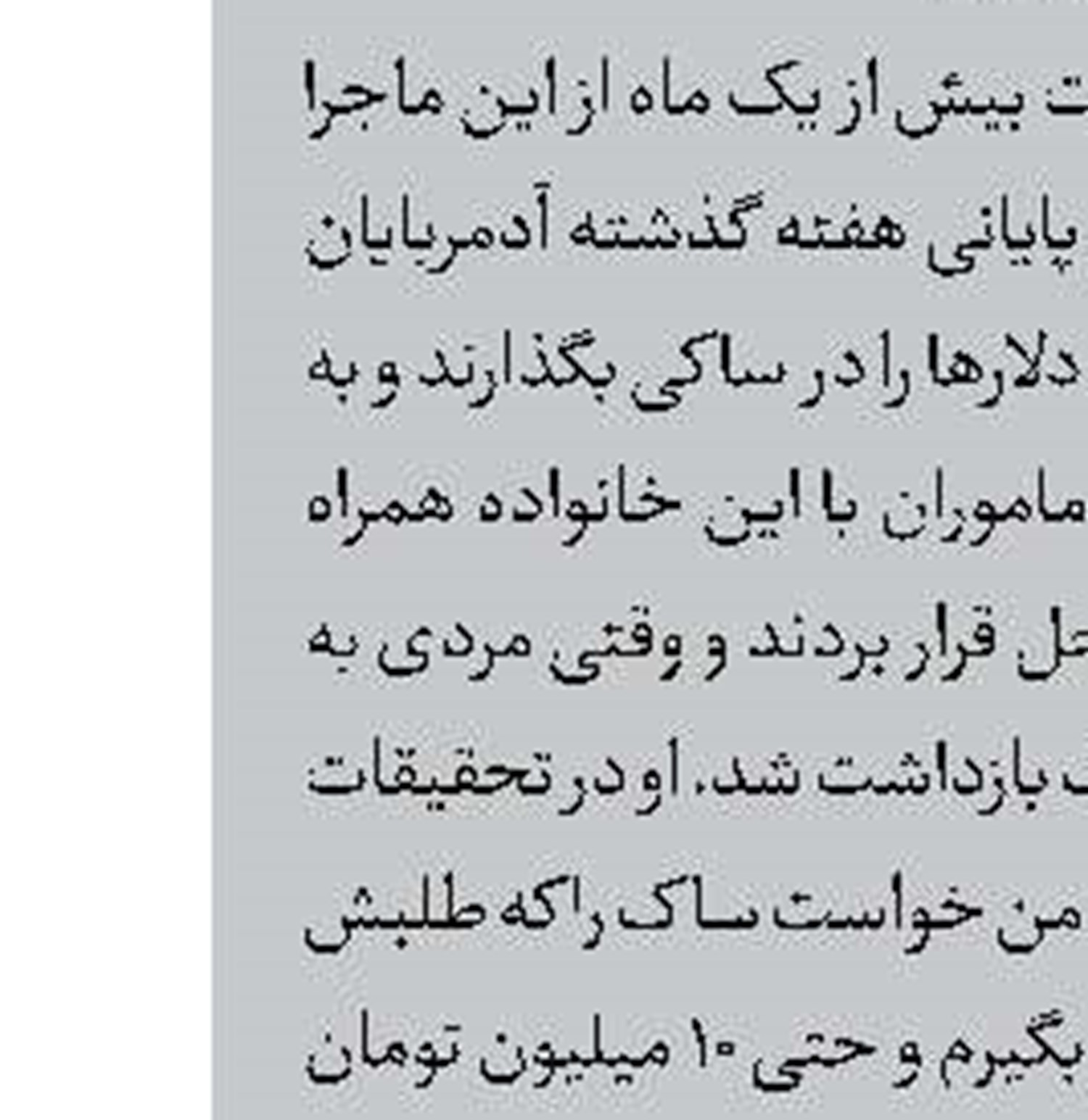 مرگ سارق موقع فرار
