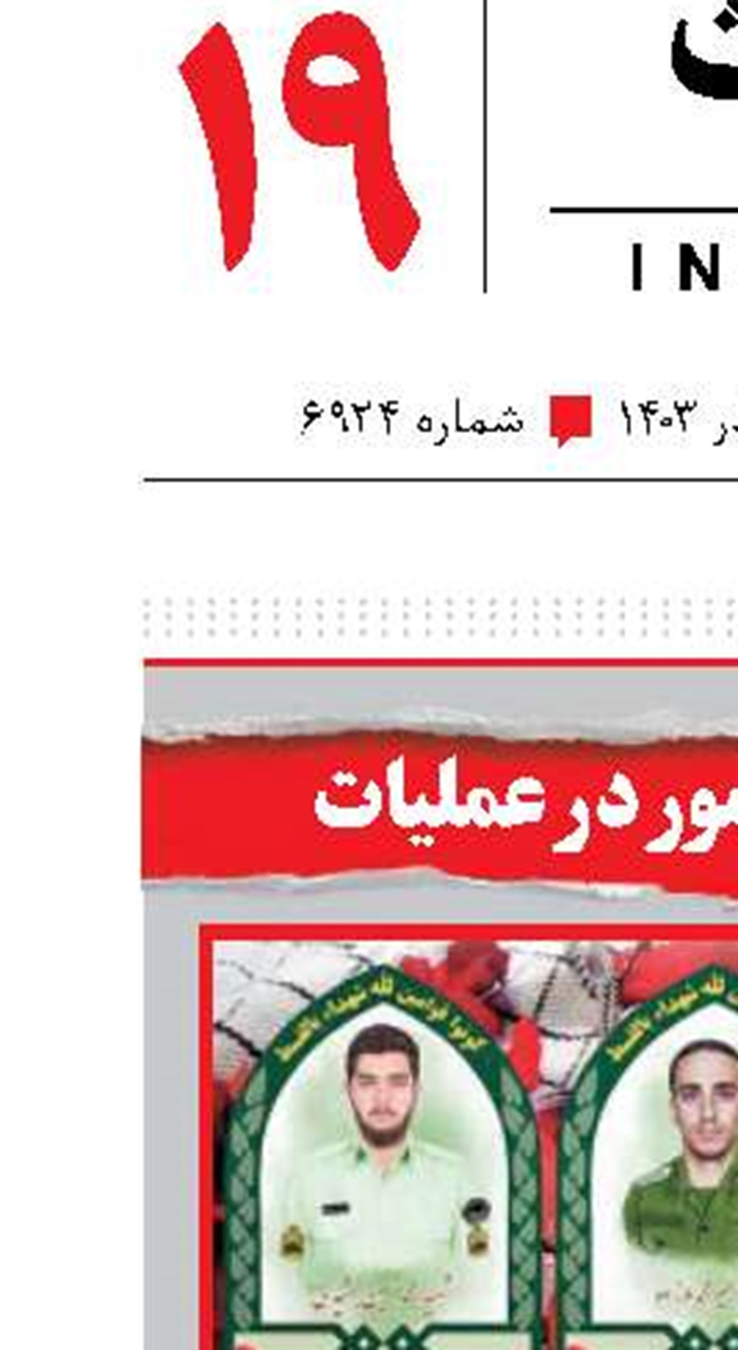 شهادت ۳مامور در عملیات