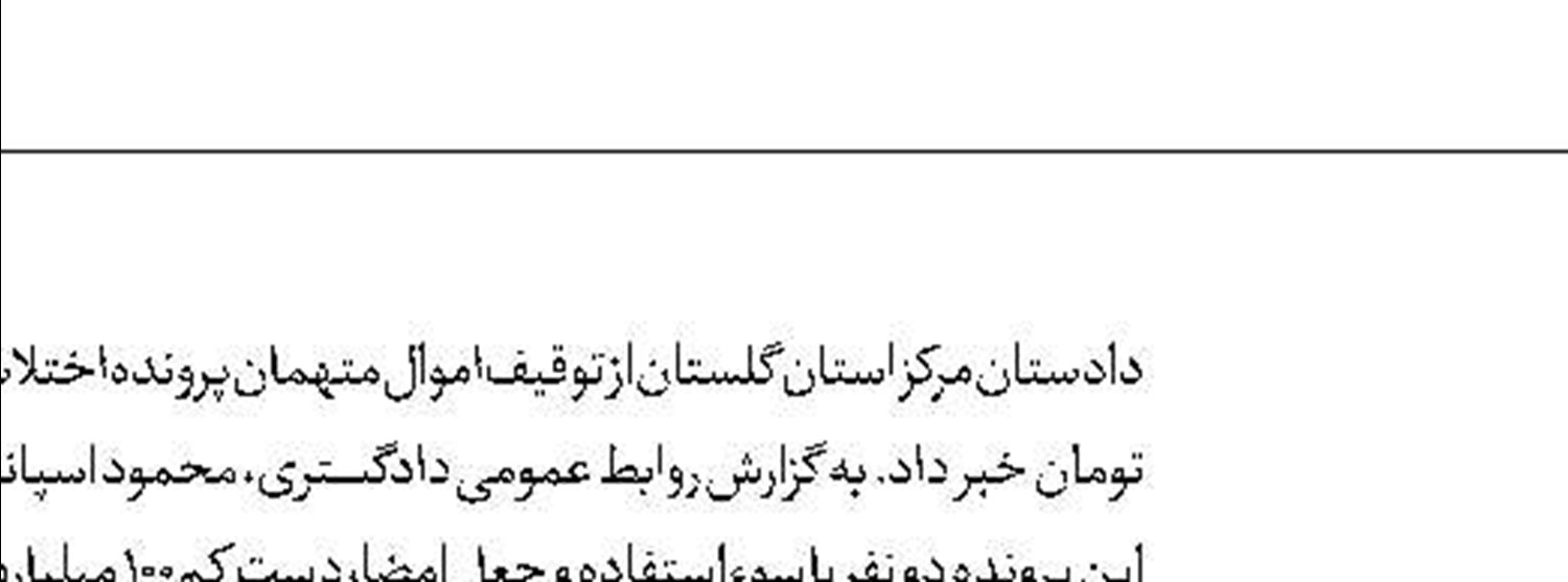 مرگ 3معلم در تصادف