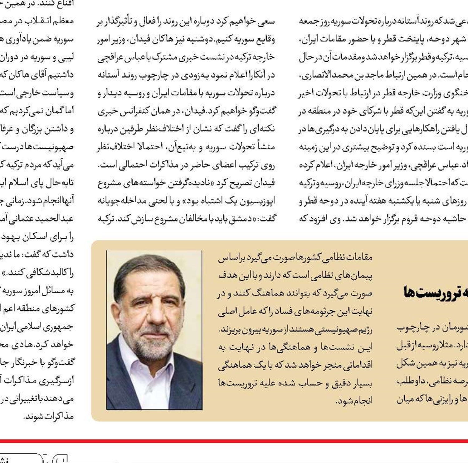 اتحاد برای صلح