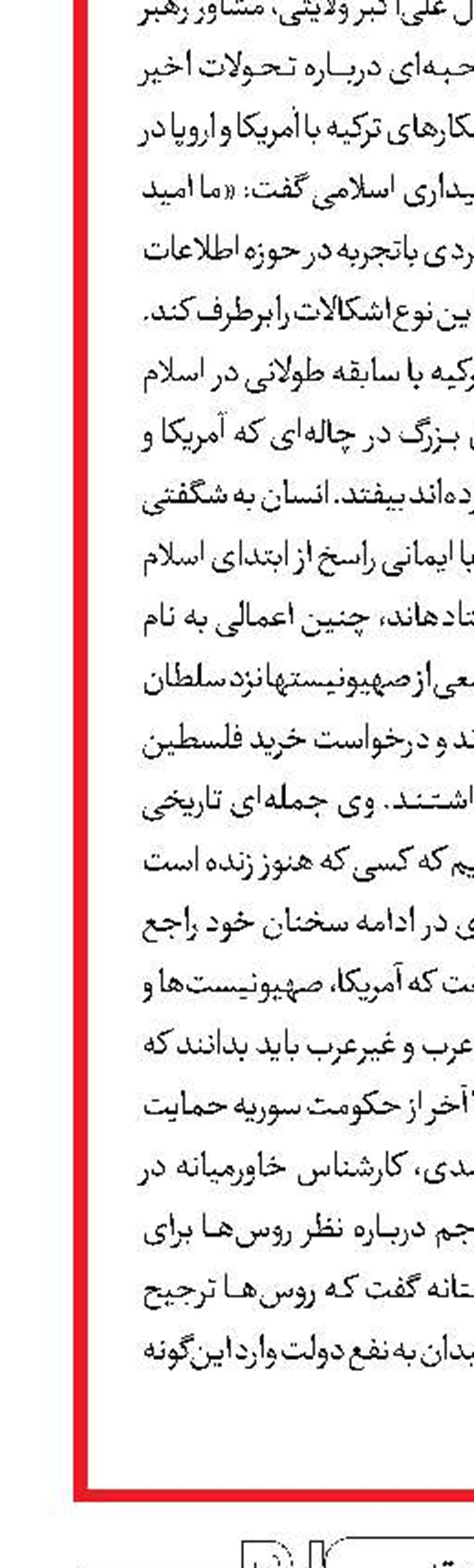 ضرورت واکنش فوری جامعه جهانی به تروریسم در سوریه