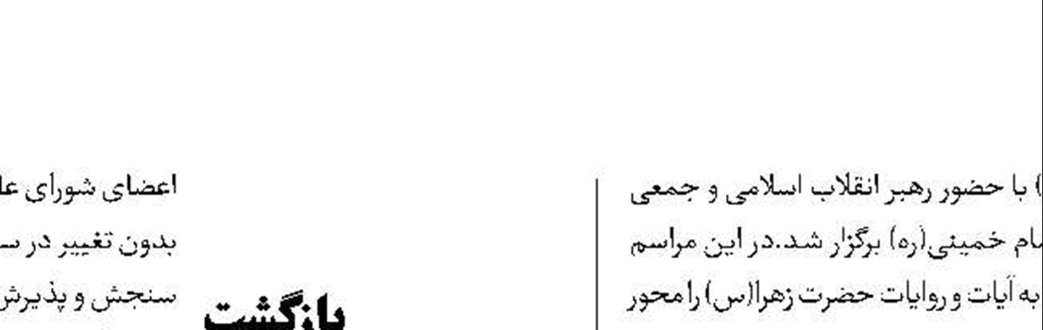 دومین شب مراسم عزاداری حضرت زهرا(س) درحسینیه امام خمینی(ره)