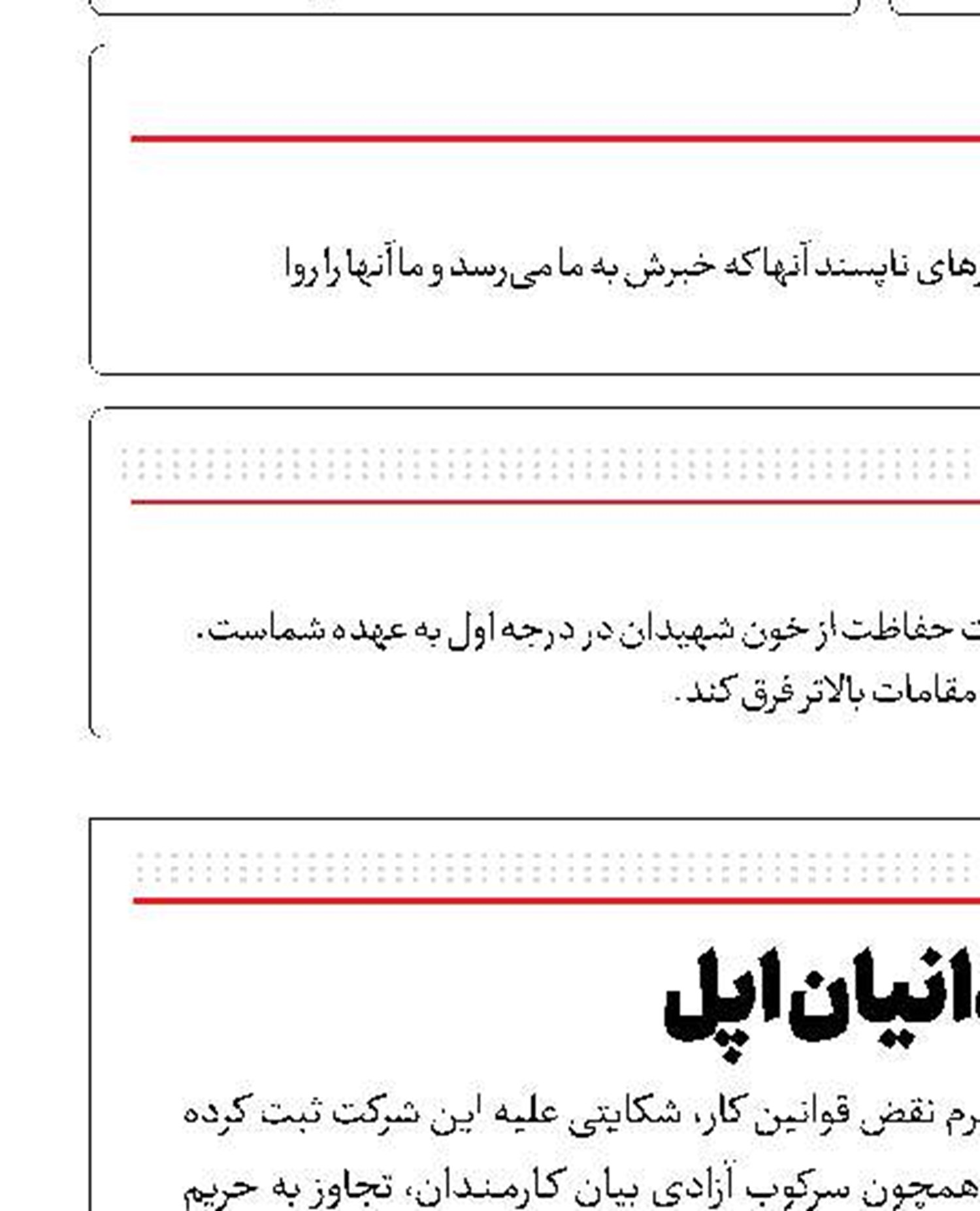 زندانیان اپل