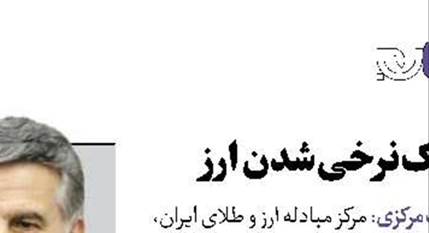 پرداخت خسارت افت قیمت