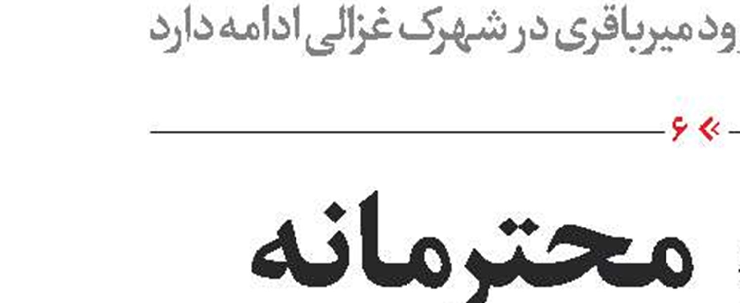 تالیف مکیال‌‌ از هرکسی برنمی‌آید