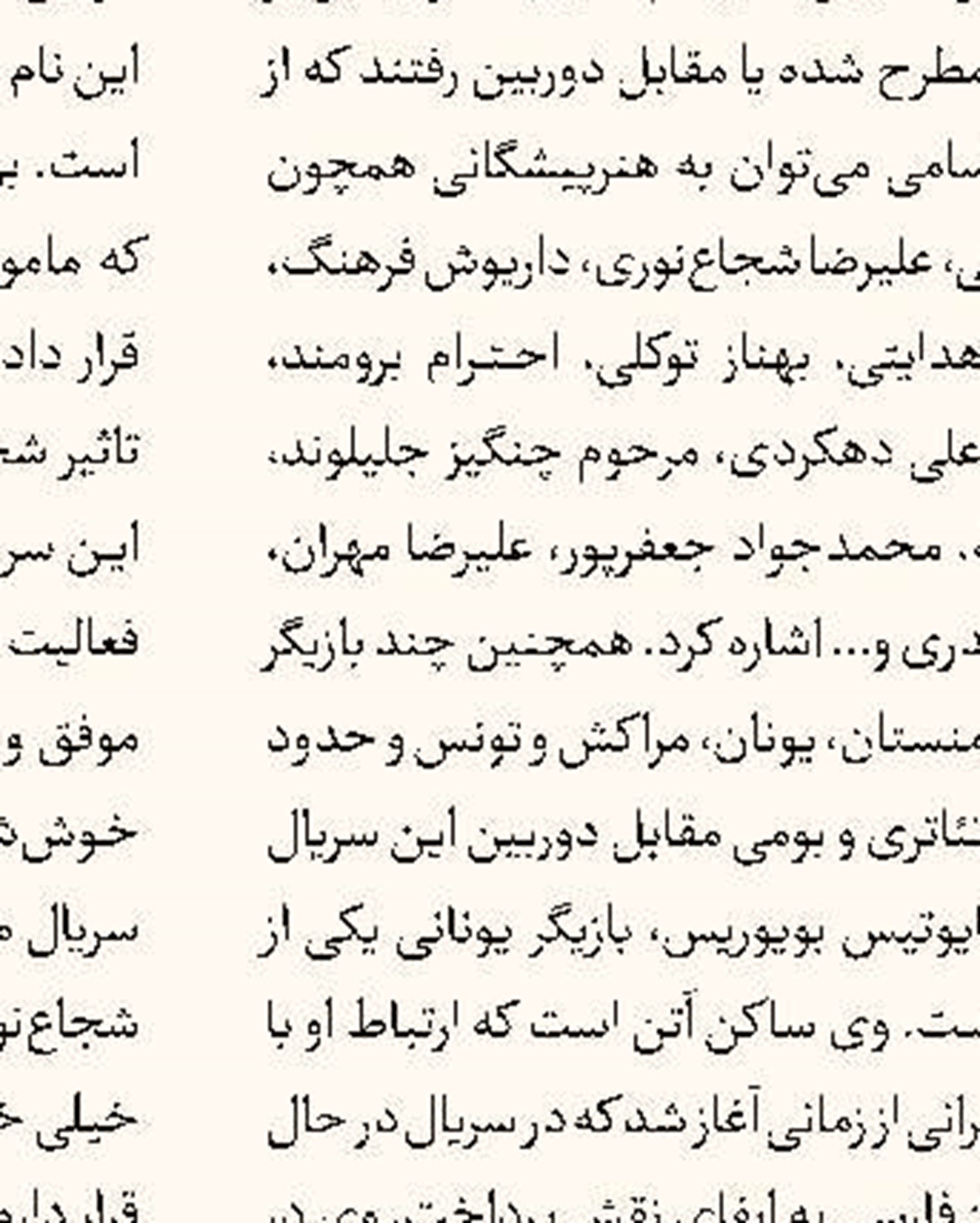 «گردباد» به شبکه چهار می‌رسد