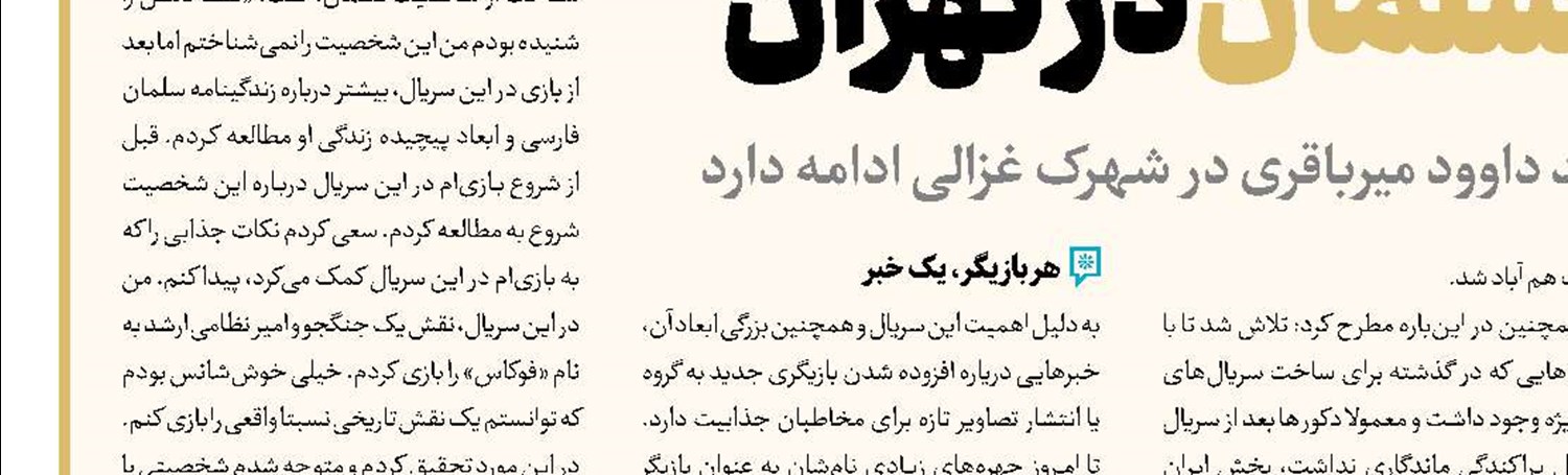 اهتمام ساترا به انجام ماموریت‌های قانونی ضروری است